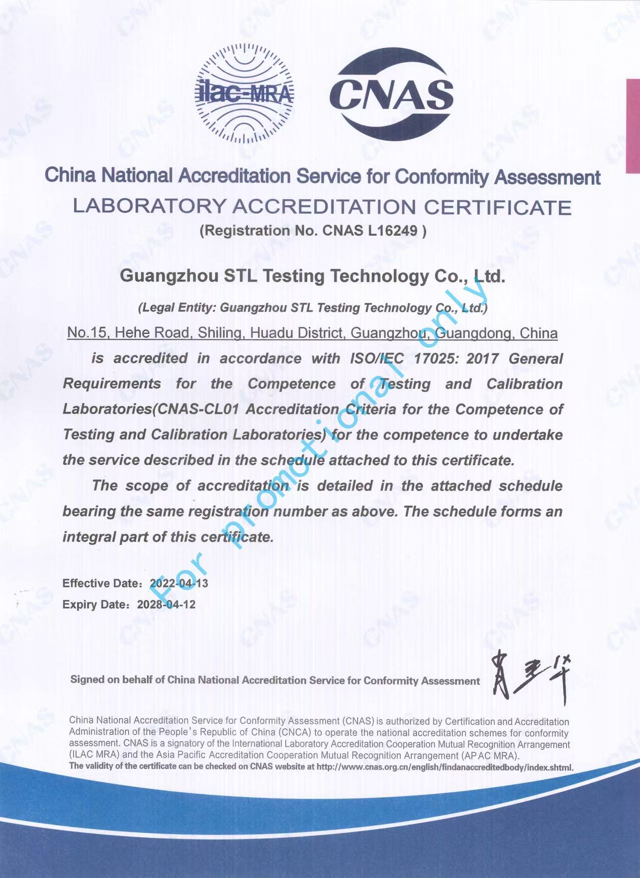  ＣＮＡＳ 英文证书